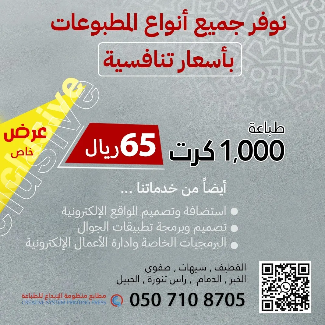 طباعة 1000 كرت شخصي بــ 65 ريال فقط