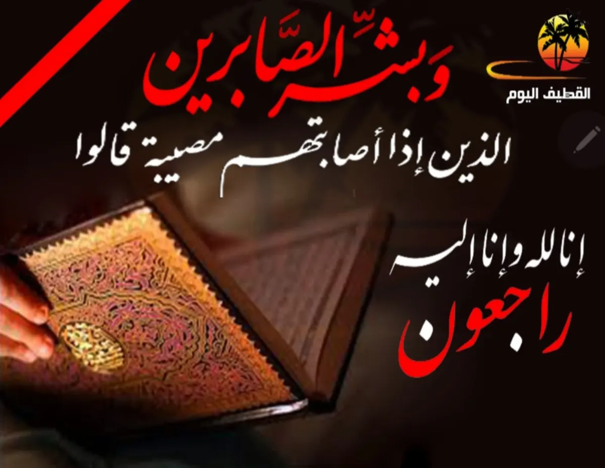 الدمام - العزيزية: الحاجة أمل عبدالجبار حسين المؤمن في ذمة الله