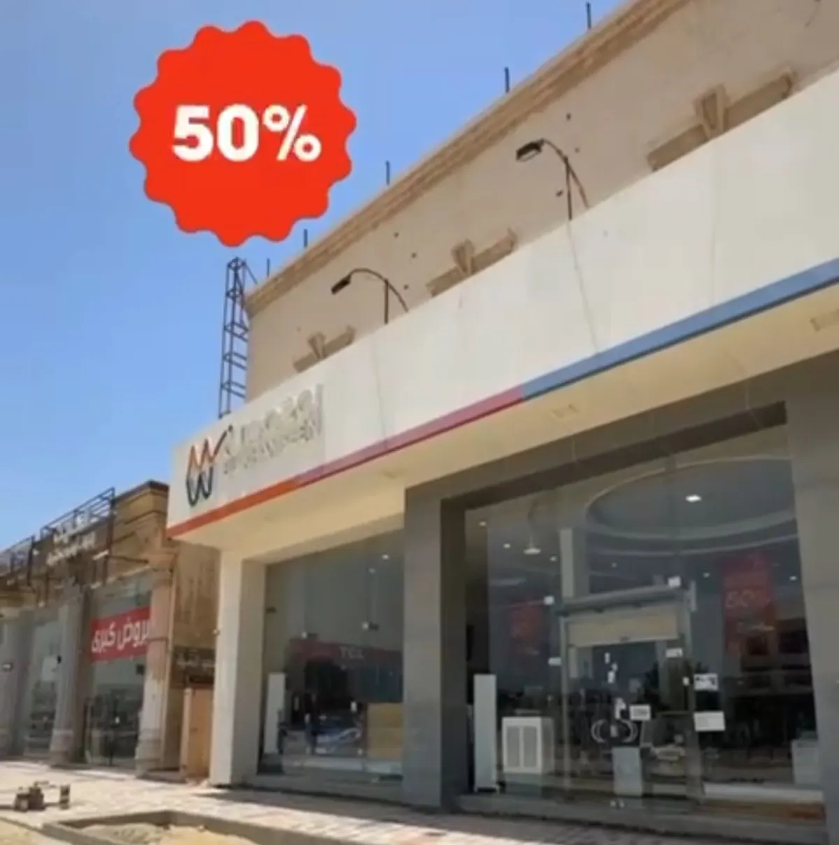 بوخمسين للأجهزة الكهربائية تخفيضات تصل لـ %50