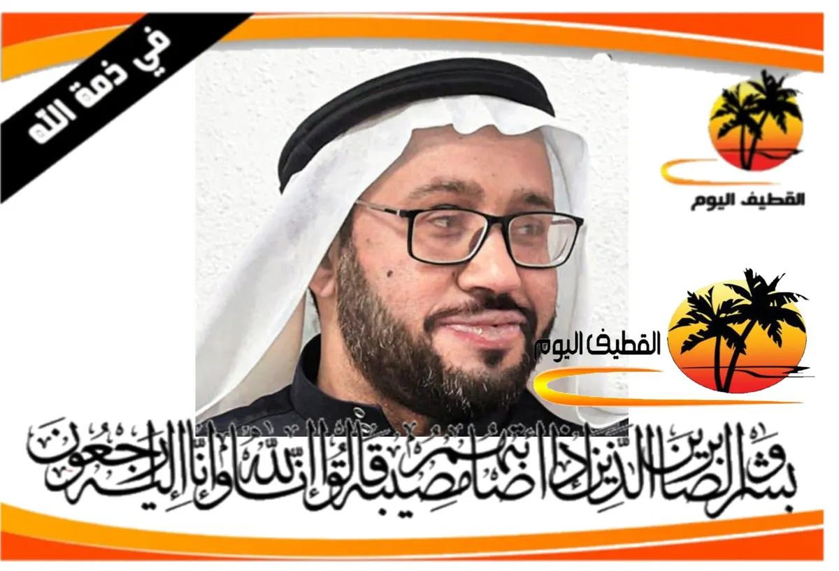 التوبي: الشاب السيد محمد السيد حيدر السيد هاشم الجراش في ذمة الله