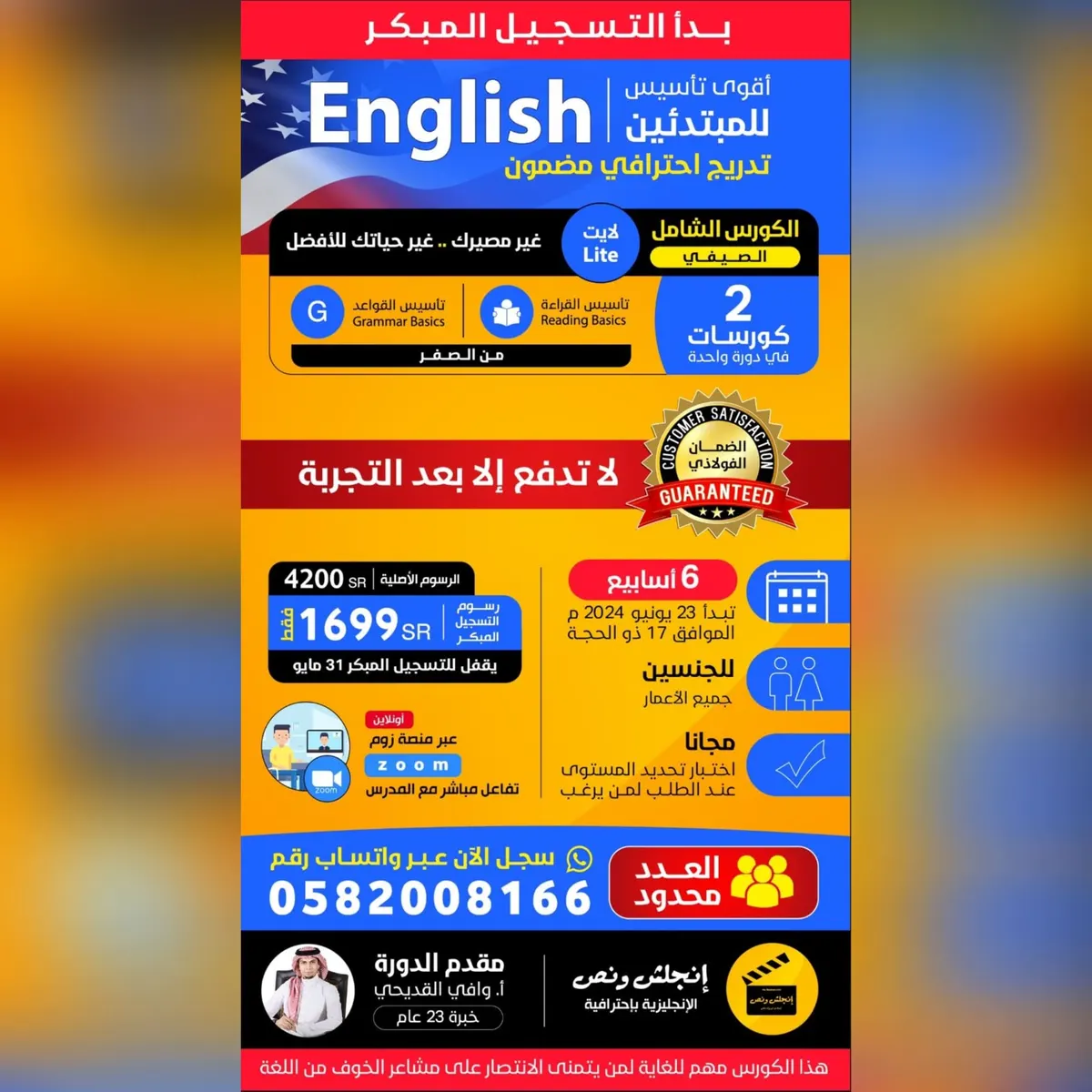 تخلّص من عقدة اللغة الإنجليزية English للأبد
