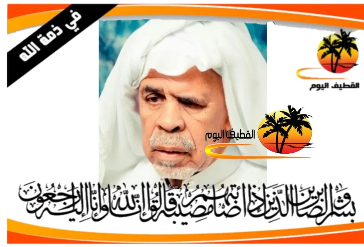 سيهات: الحاج جاسم محمد حسين آل محفوظ في ذمة الله