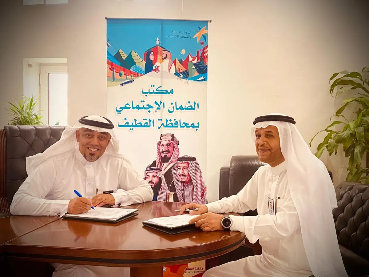 مذكرة تفاهم تجمع ضمان القطيف ومضر الخيرية تتضمن تفعيل الركن الضماني في القديح