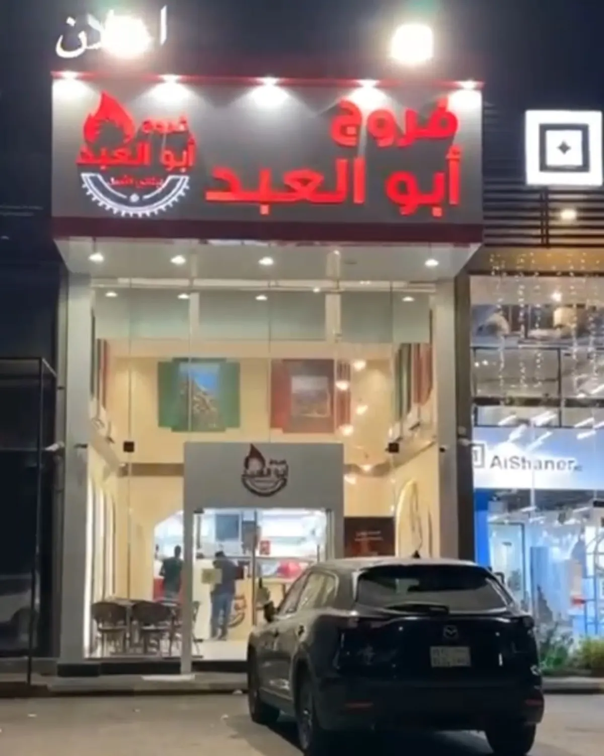 فروج ابو العبد.. مذاق وتجربة غير…