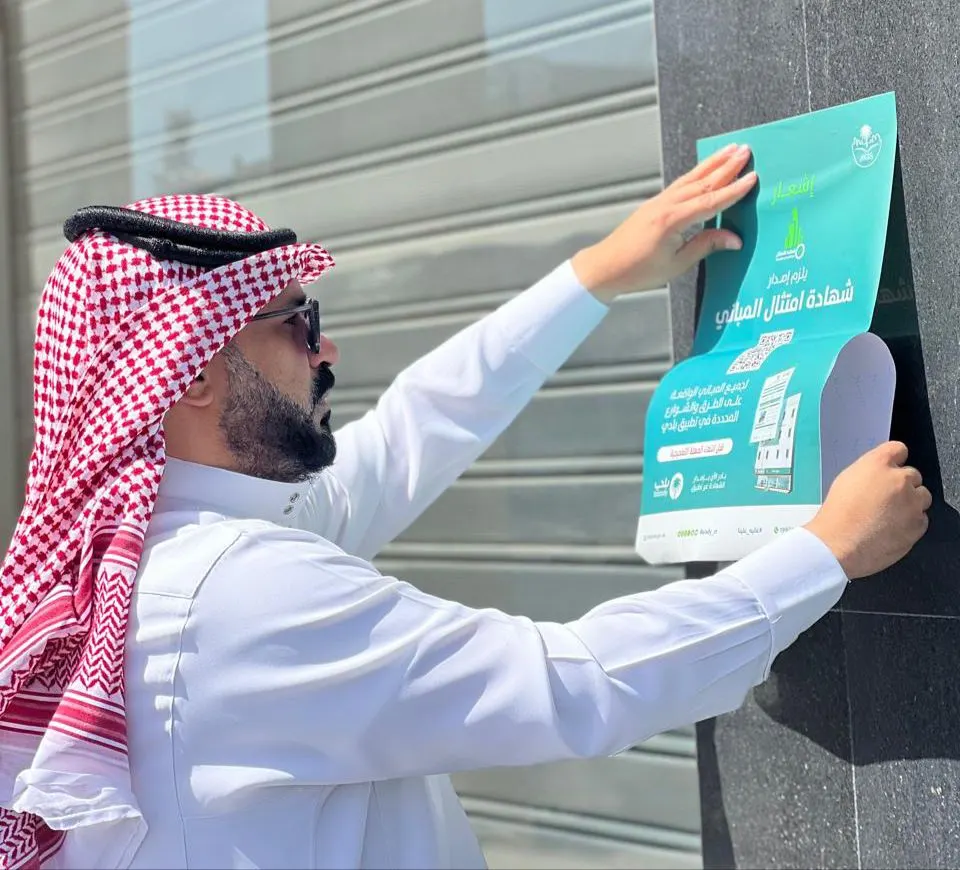 في القطيف.. البلدية تُشعر ملاك 179 مبنى في المحافظة بضرورة إصدار شهادة امتثال