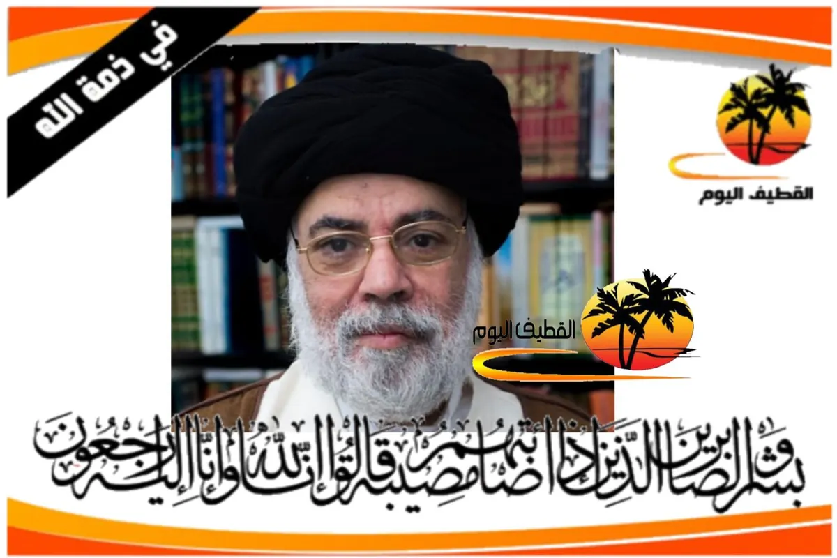 القديح - إسكان القطيف: الخطيب الحسيني سماحة الحاج السيد حسين السيد علي السيد محمد الخضراوي في ذمة الله