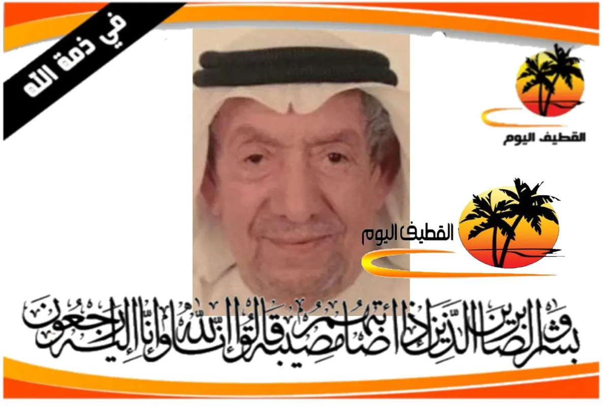 القطيف - القلعة: الحاج عبد الحميد بن ملا منصور بن محمد حسين الزاير في ذمة الله