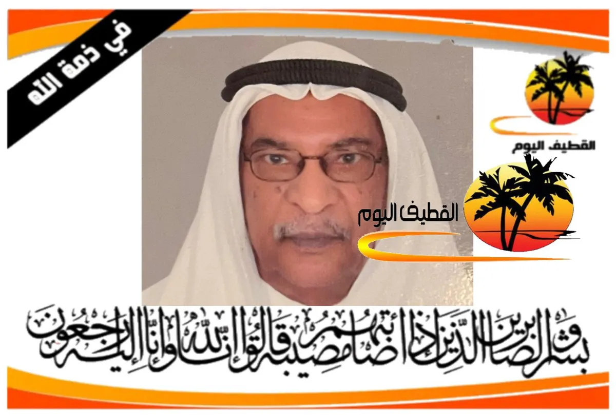 البحرين - القطيف: الحاج حسن جواد حاجي علي (البحريني) في ذمة الله