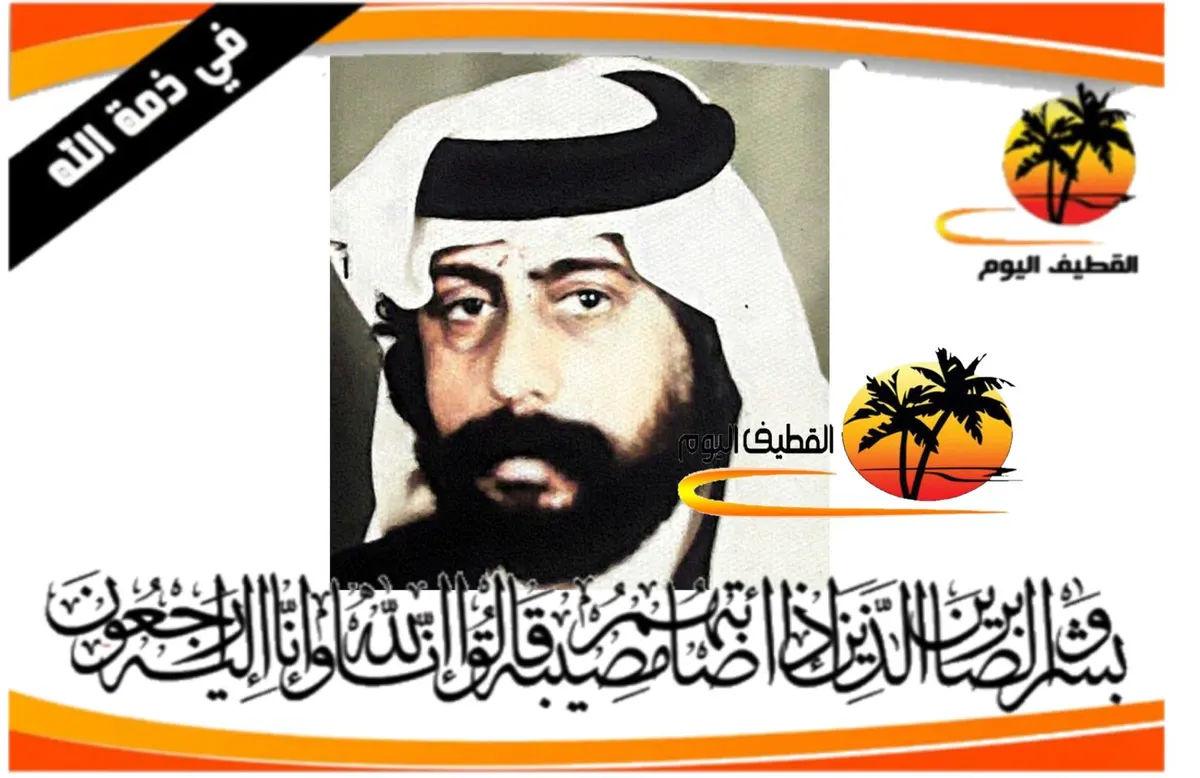 القطيف - الكويكب - الخامسة: الحاج حسن عبدالله علي الصدير في ذمة الله