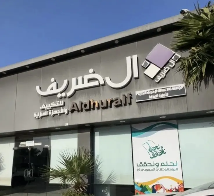 أقوى شفاط أمورتال.. عند آل ظريف