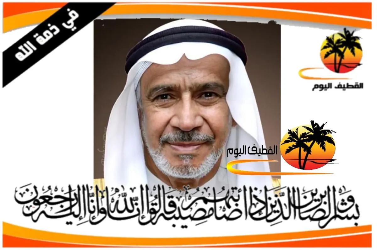 الدمام - العنود: الحاج باقر أحمد علي آل بوخضر في ذمة الله