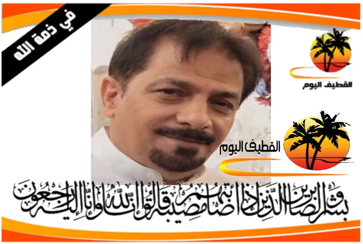 سيهات: الحاج هاني حسن علي آل قسمه في ذمة الله