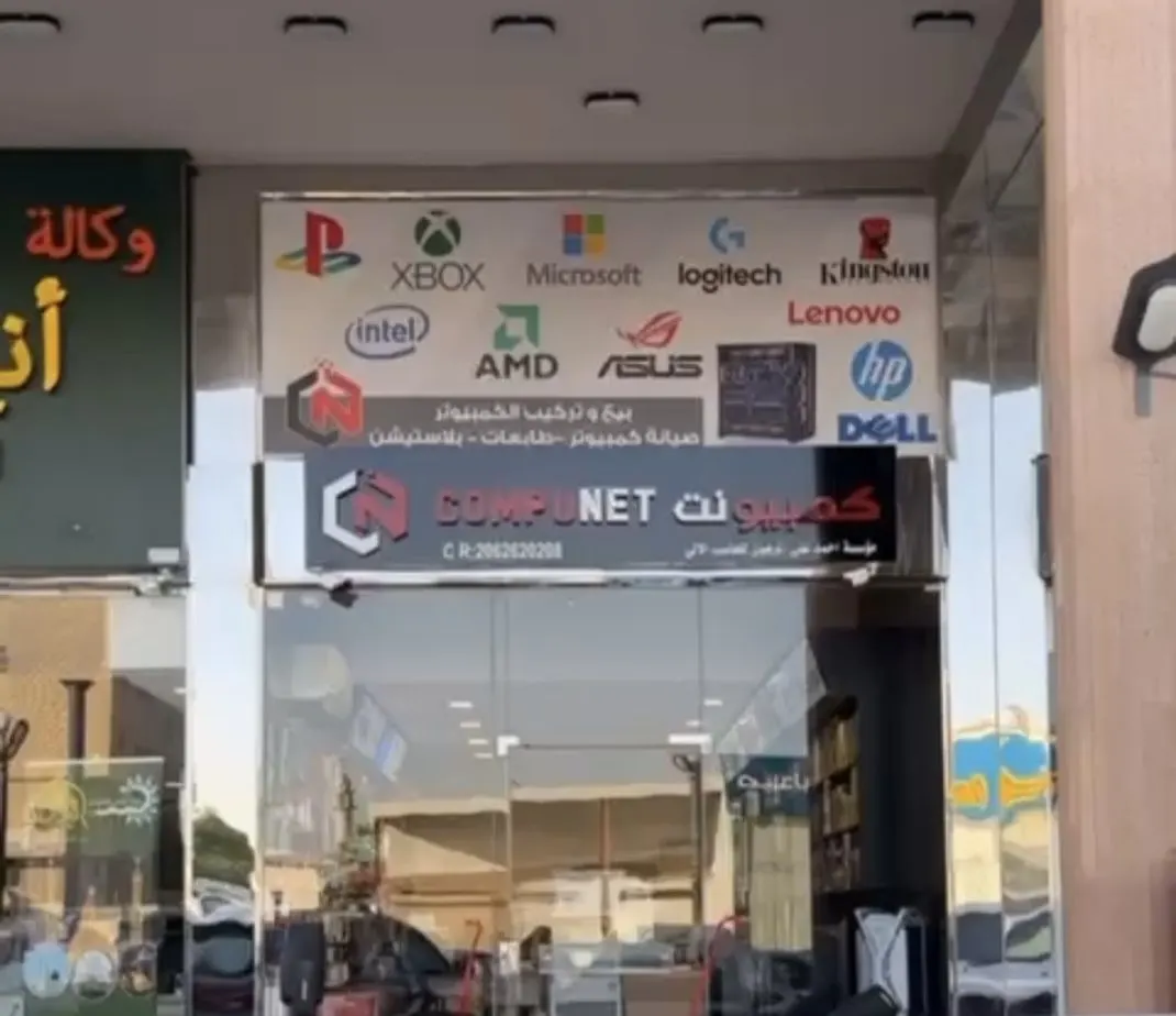افتتاح كمبيونت.. بعروض خرافية