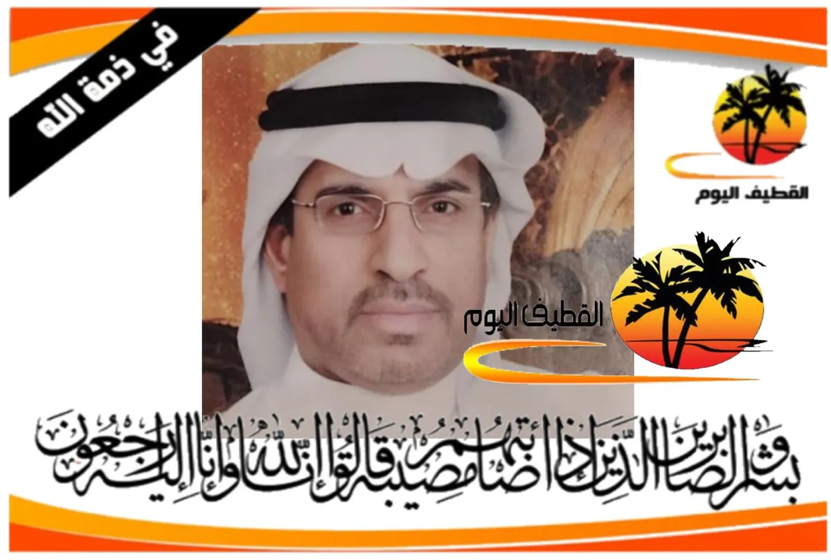 سيهات: الحاج عبدالله حبيب أحمد امسلم (عبدالحسن) في ذمة الله