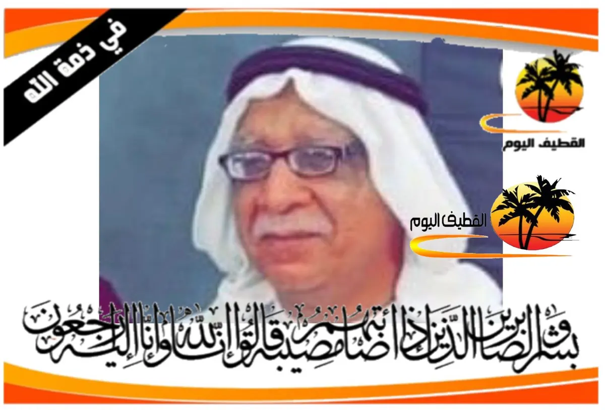 الربيعية: الحاج موسى جعفر محمد آل حبيل في ذمة الله