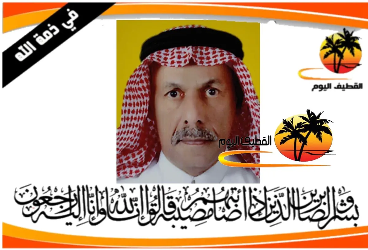 الجارودية: الحاج عبدالأمير عبدالله قاسم المدن في ذمة الله