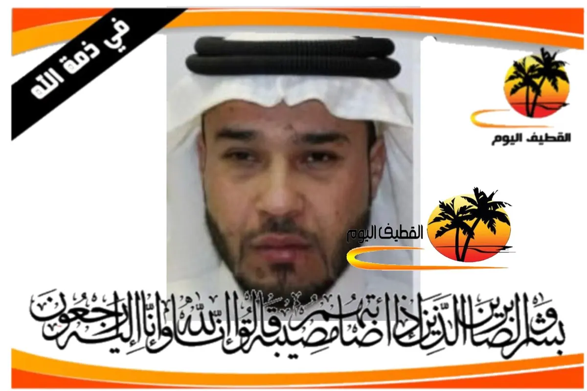 العوامية - الناصرة: الشاب جاسم حسن حسين علي الزاهر في ذمة الله