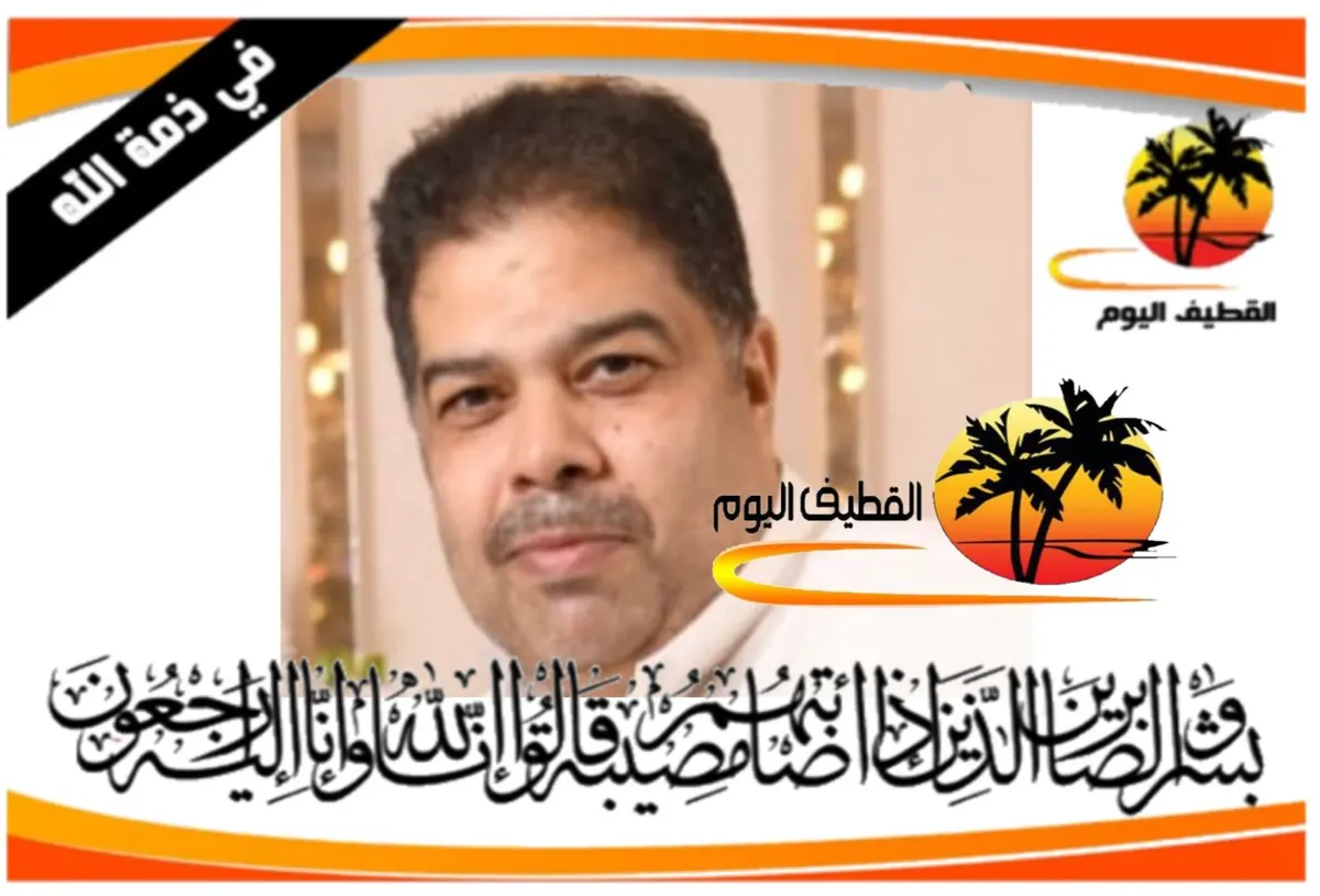 تاروت - المحدود: الشاب علي عبدالرحيم محمد آل حمود في ذمة الله