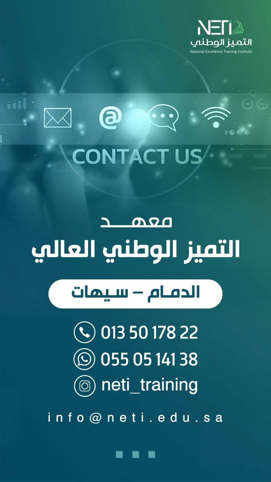 بمناسبة الاقتتاح.. خصم 30‎% .. لدى معهد التميز الوطني العالي