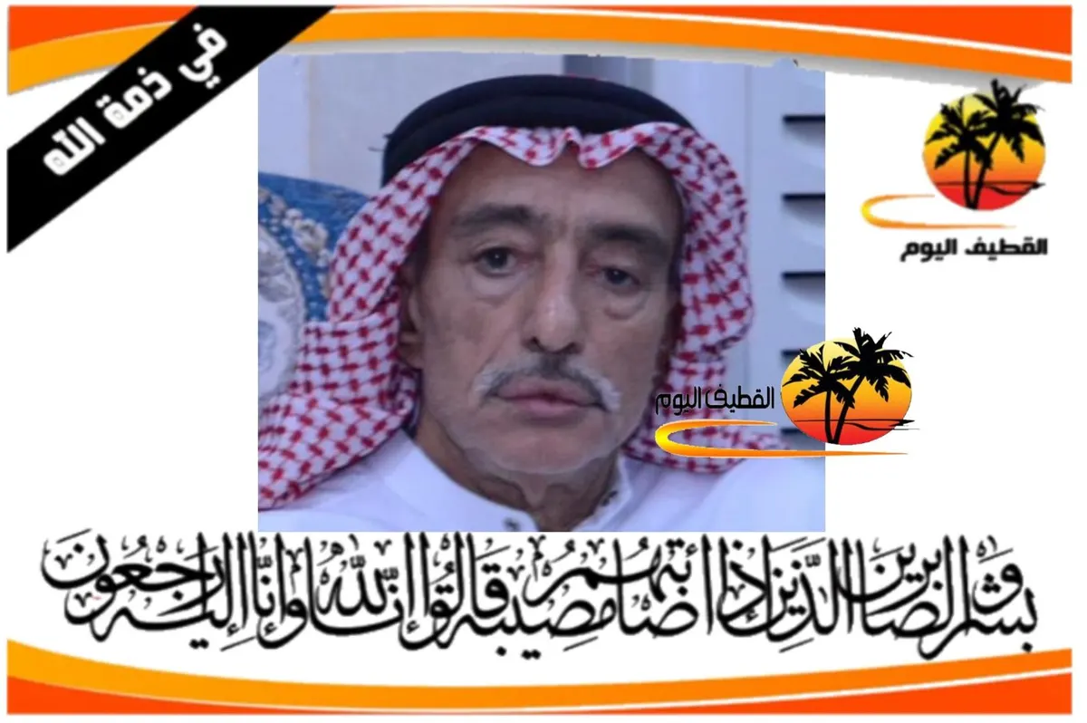 الجارودية: الحاج عيسى حسن علي العبدالوهاب في ذمة الله