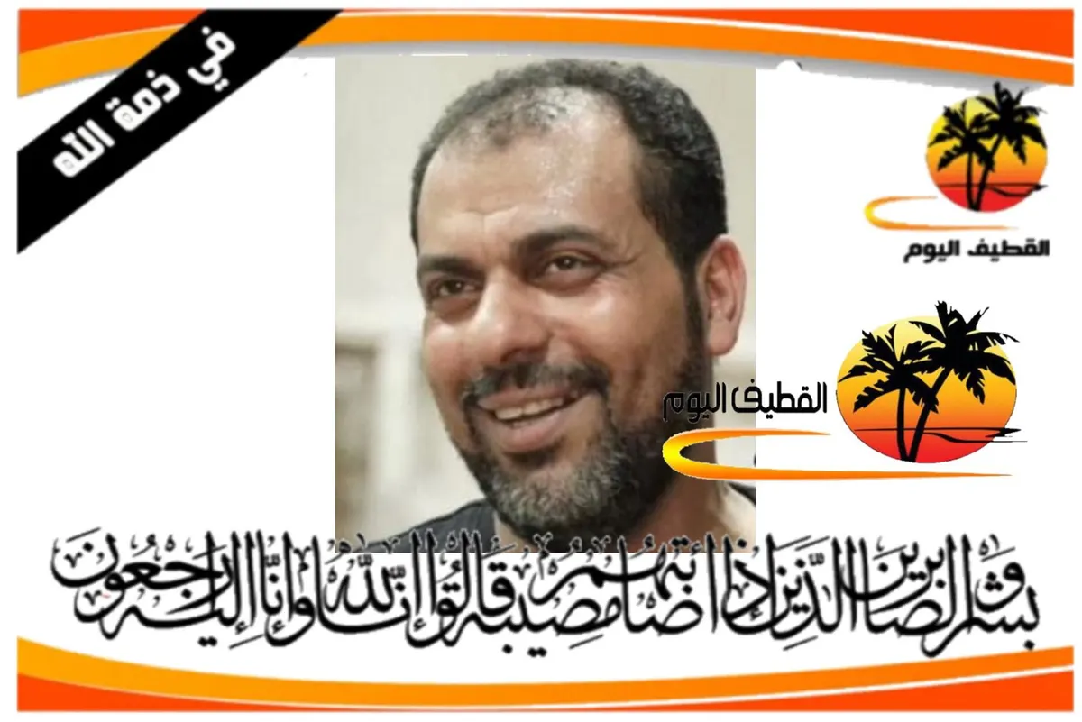 القديح: السيد ماجد السيد حسين السد غالب المسجن (الفلفل) في ذمة الله