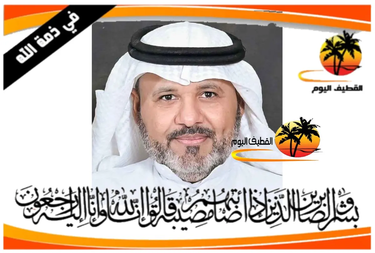 الجارودية: الشاب عادل محمد مكي علي آل حمدان في ذمة الله