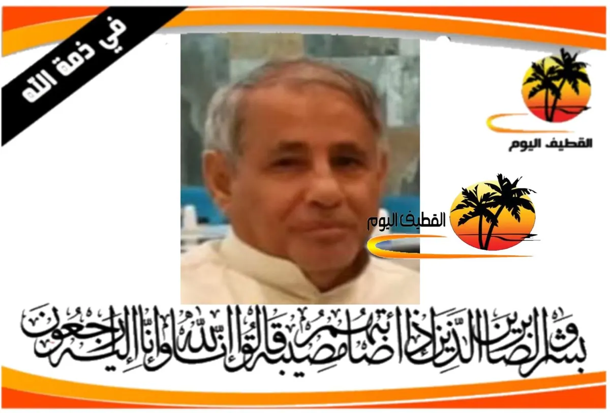 الدمام - المحمدية: الحاج موسى جعفر محمد المؤمن في ذمة الله