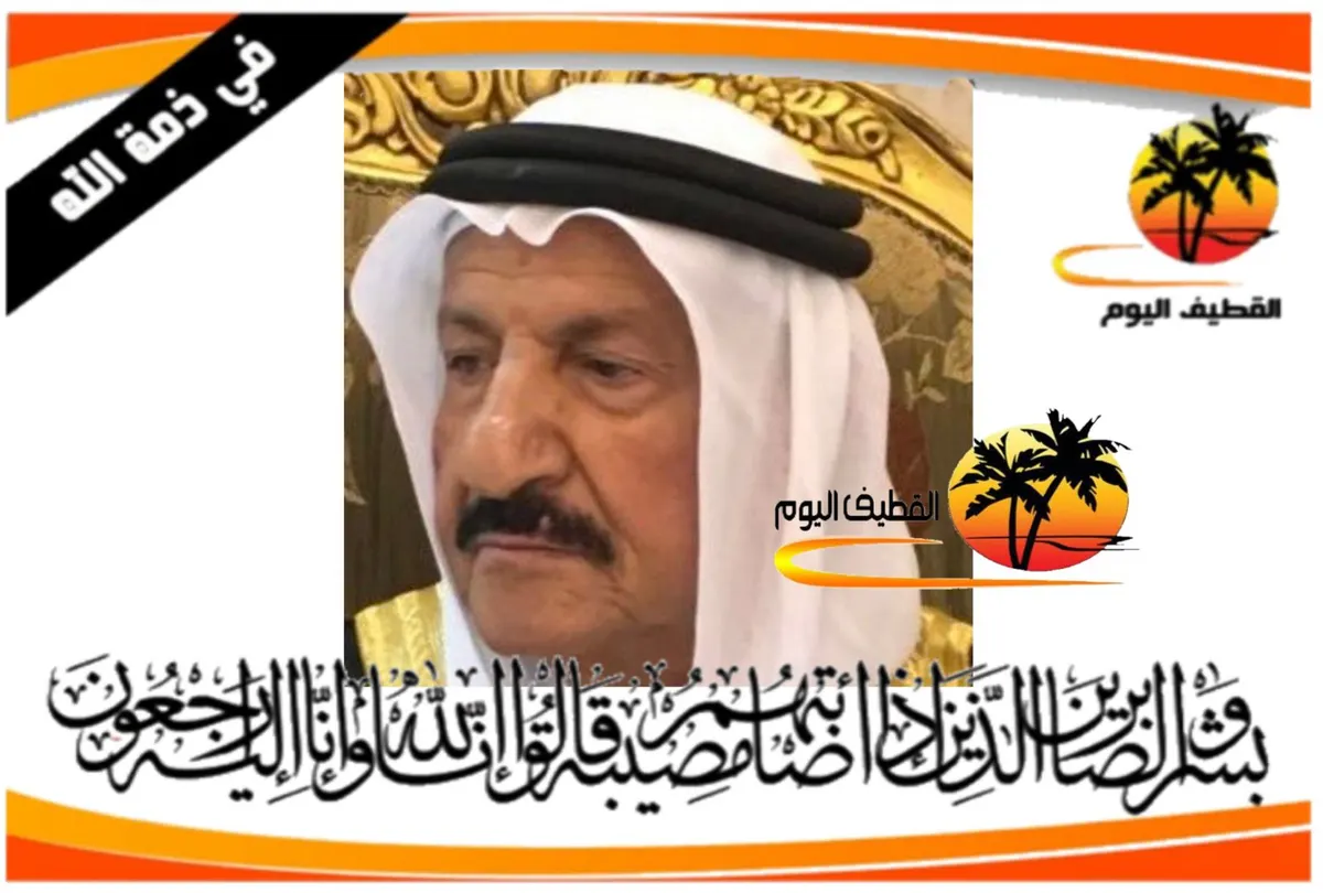 الدمام - العزيزية: الحاج حسن علي حسن الحنفوش في ذمة الله