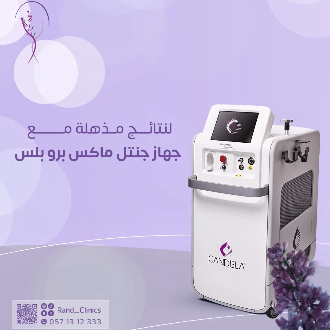مددنا عروض العيد وما نسينا الحجاج.. في مجمع رند الطبي بالقطيف.. أول عيادة رقمية بالمنطقة بأجهزة تعمل بالذكاء الاصطناعي.. أسنان - جلدية - ليزر