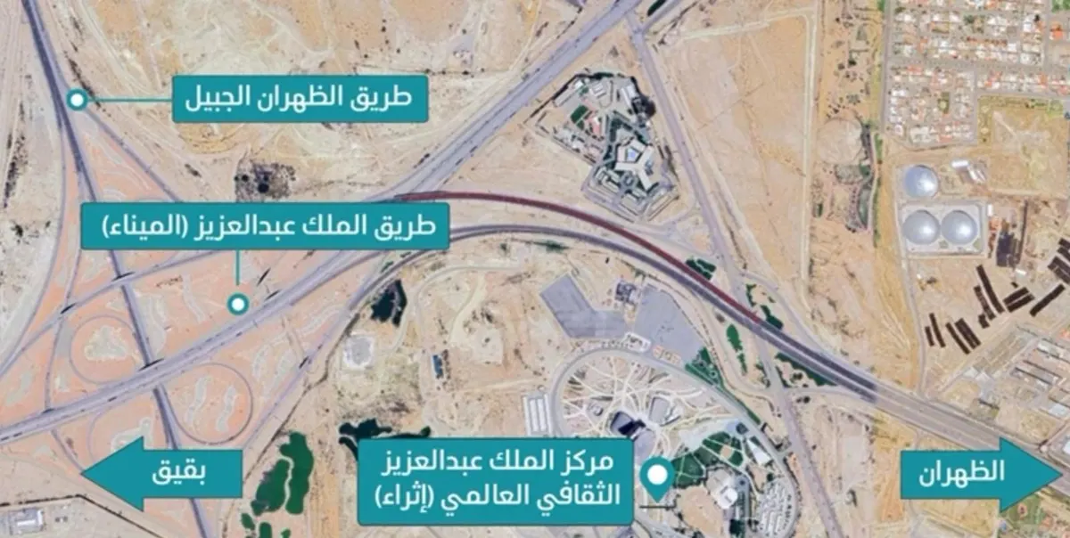 أمانة الشرقية: انتهاء المرحلة الأولى واستكمال المرحلة الثانية لأعمال الصيانة ورفع كفاءة وتطوير مجمع كباري الظهران
