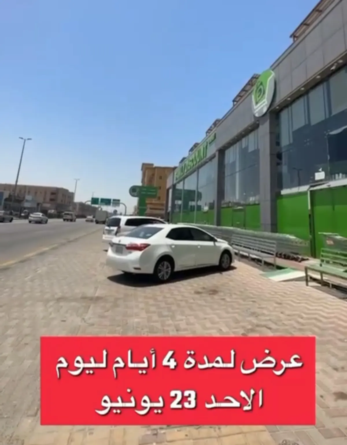 مع تخفيضات العائلة.. العيد عيدين