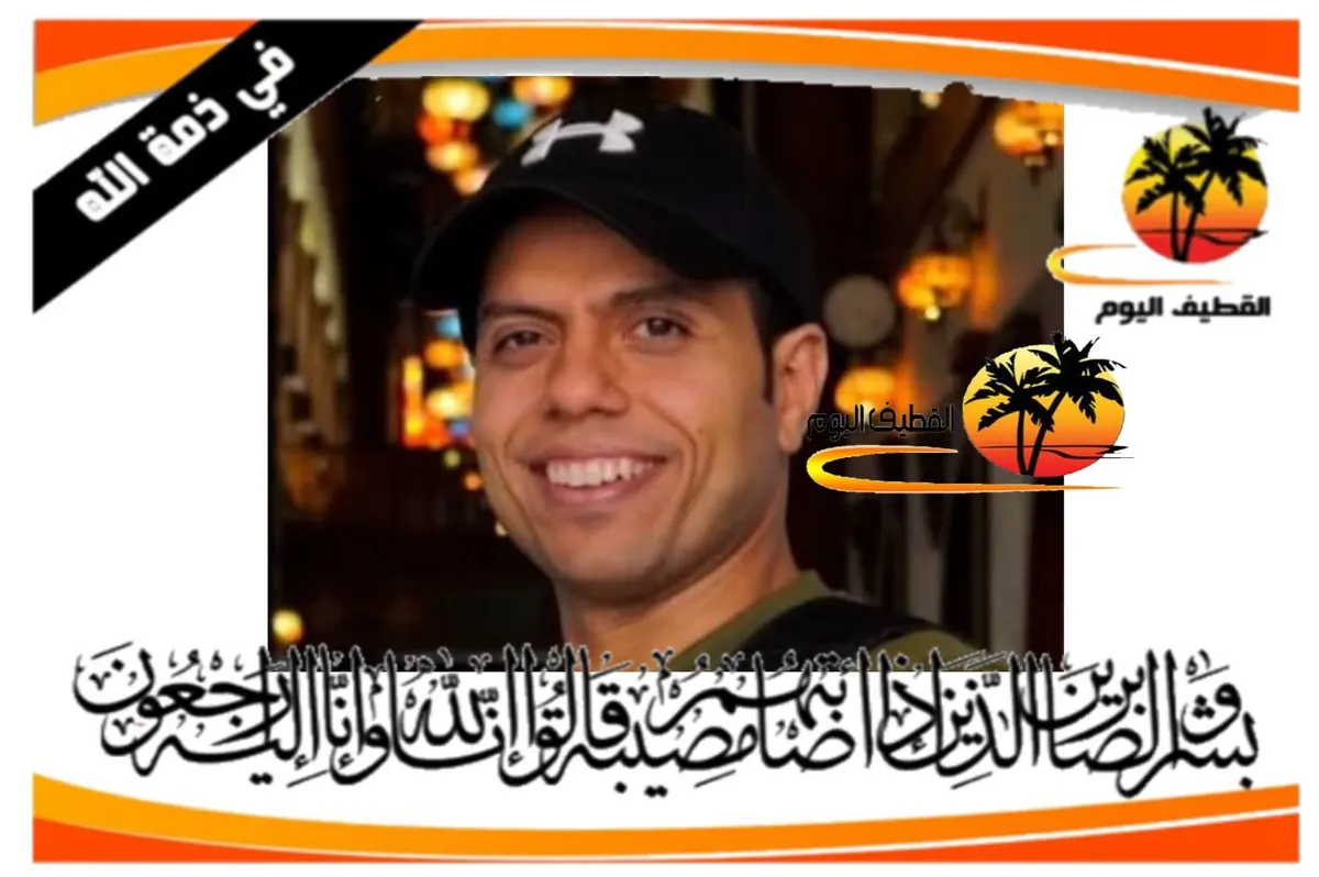 القديح: الشاب ريان عبدالعزيز الشيخ حسين القديحي في ذمة الله