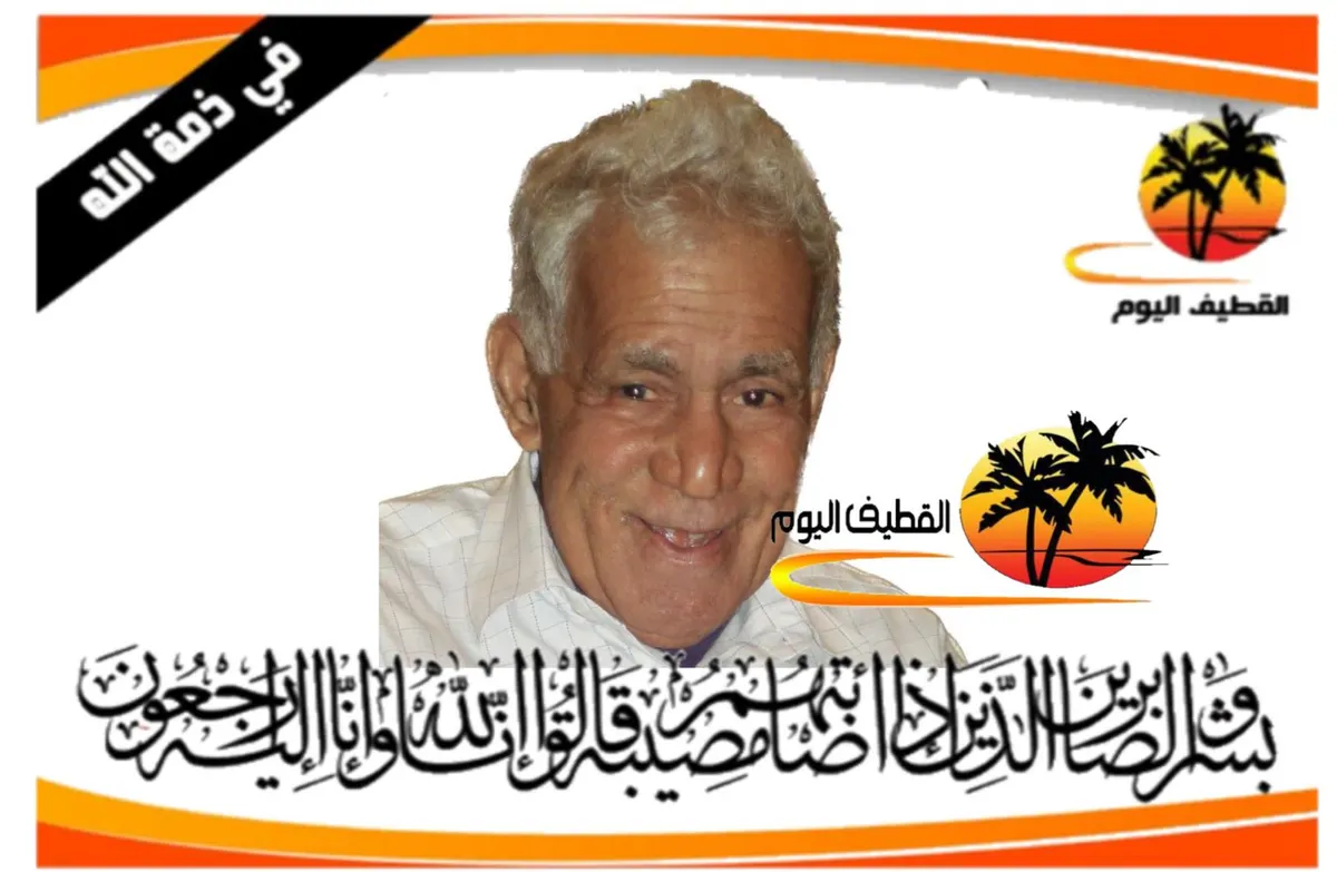 تاروت: الحاج محمد علي إبراهيم التاروتي في ذمة الله