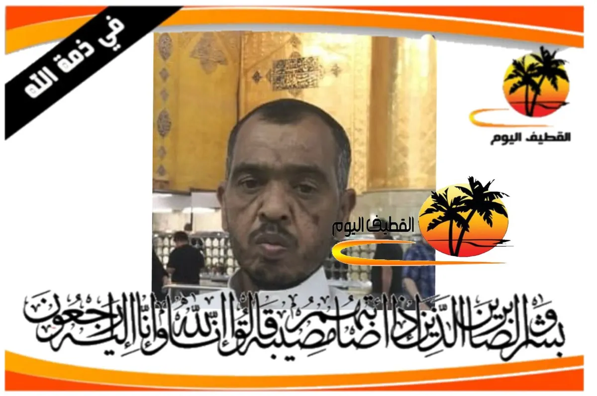 سنابس - المشاري: الشاب أيمن حسين حبيب اليوسف (آل داوود) في ذمة الله