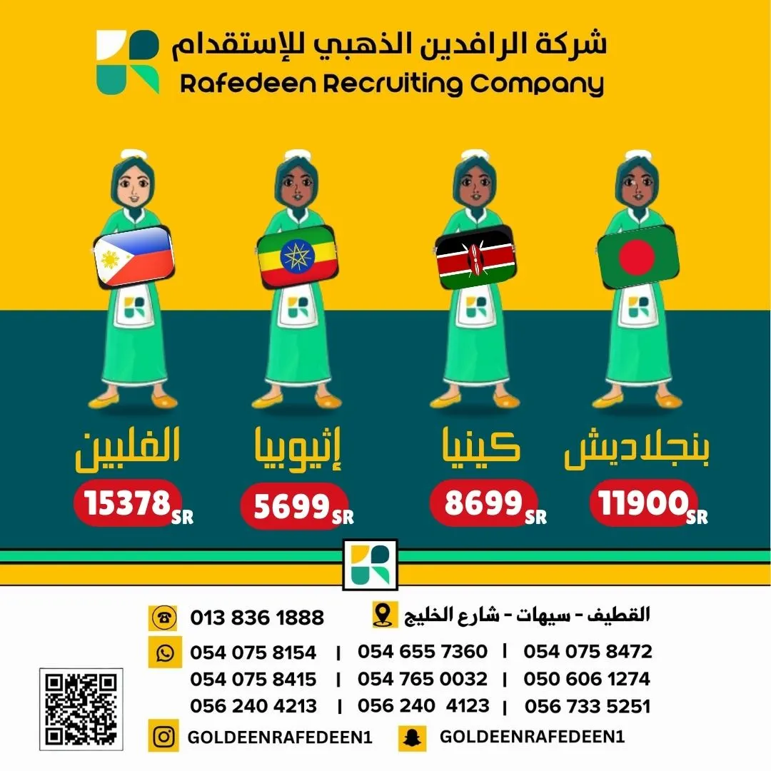 «الرافدين الذهبي للاستقدام».. جنسية جديدة نضُمّها إلى جنسياتنا المتعددة وسيّر ذاتية متنوعة