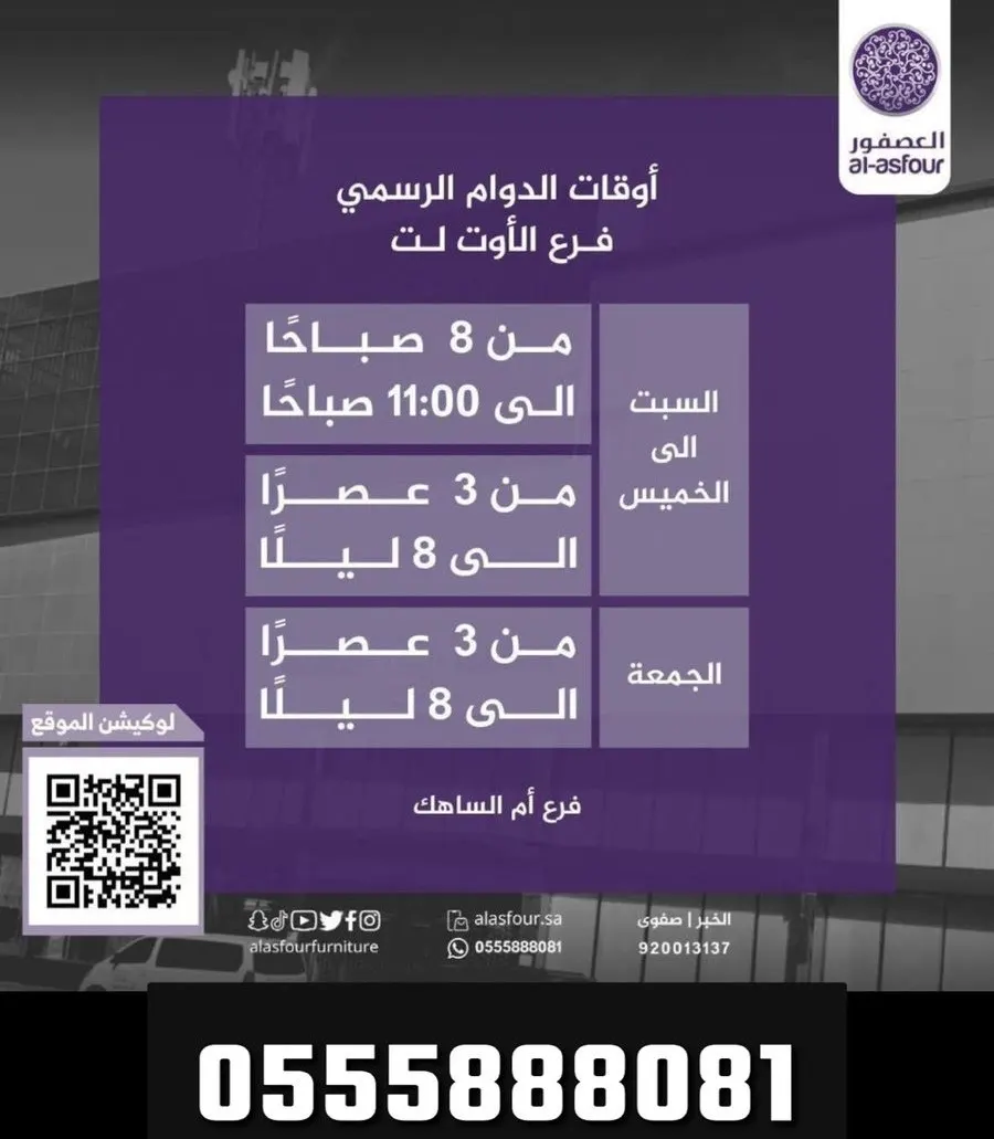 ​​​​​​​العصفور اوتلت.. عروض تبرد القلب