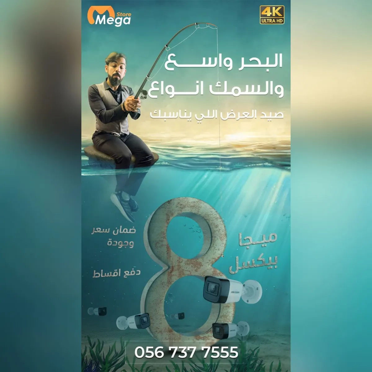 نصبوا عليه وصادهم.. شاهد الفيديو