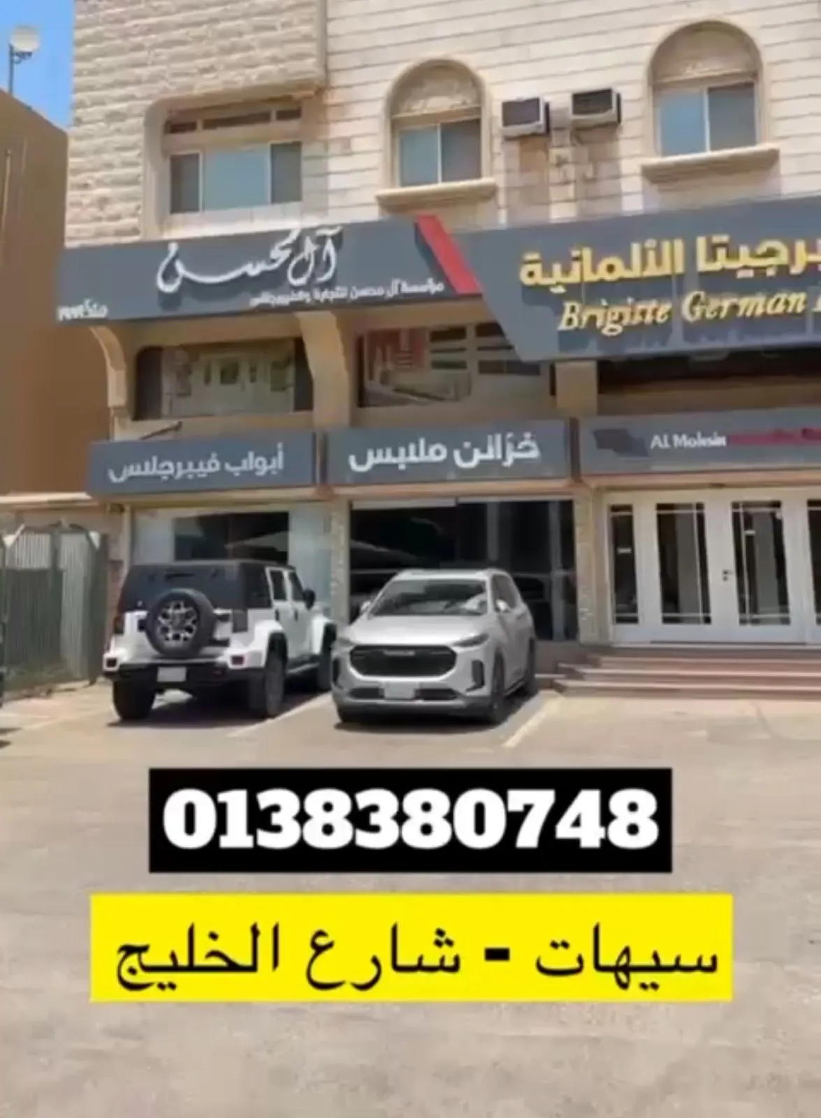 آل محسن يقدم العرض الأقوى.. خصم يصل لـ45٪؜