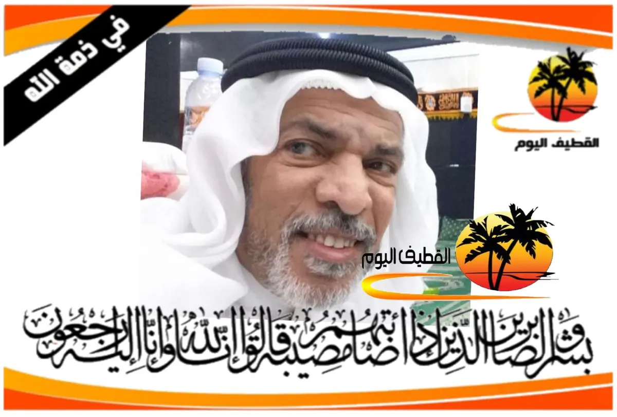 العوامية - الناصرة: الحاج علي مهدي علي ابوكبوس في ذمة الله