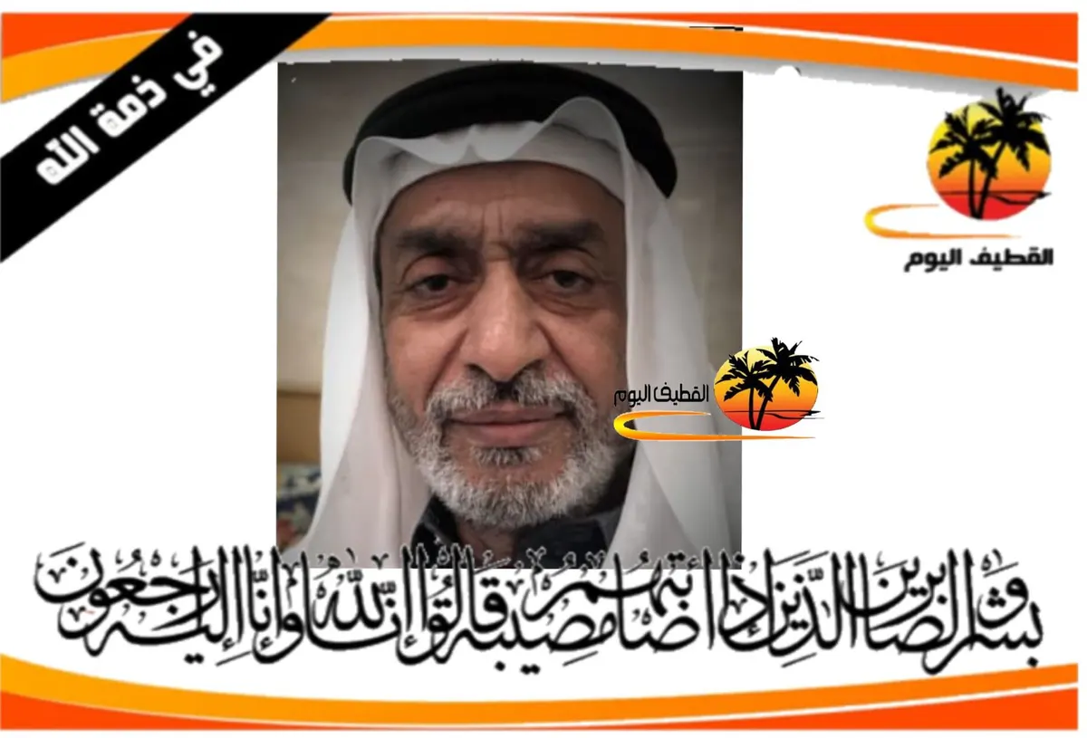 الدمام - العزيزية: الحاج عماد بن العلامة الدكتور عبد الهادي ميرزا الفضلي في ذمة الله