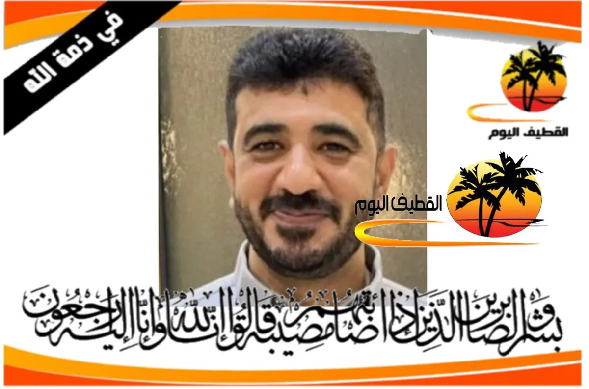أم الحمام: الشاب حسين علي إبراهيم آل ربيع في ذمة الله