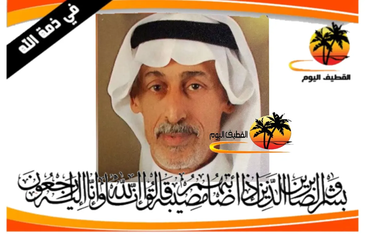 الجش: الحاج عبدالله عبدالله أحمد الثواب في ذمة الله
