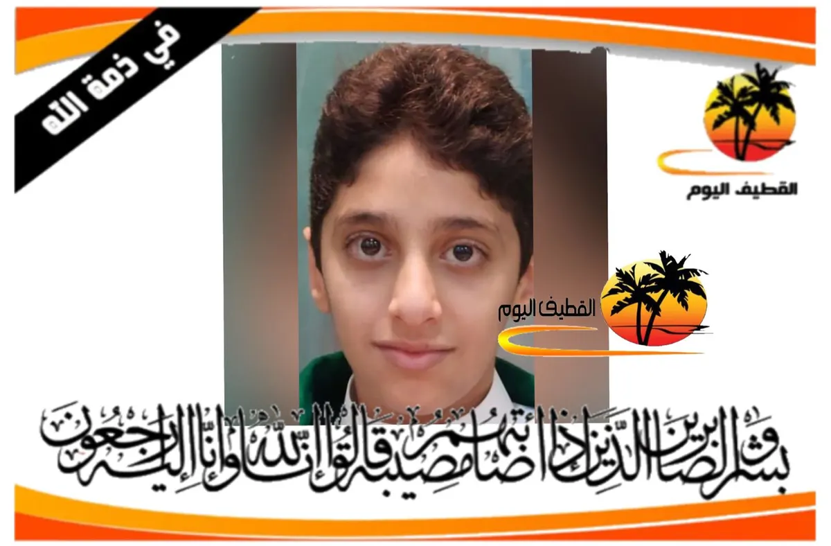 البحاري: الشاب السيد إبراهيم السيد ماجد (مجيد) السيد هاشم الشريف في ذمة الله
