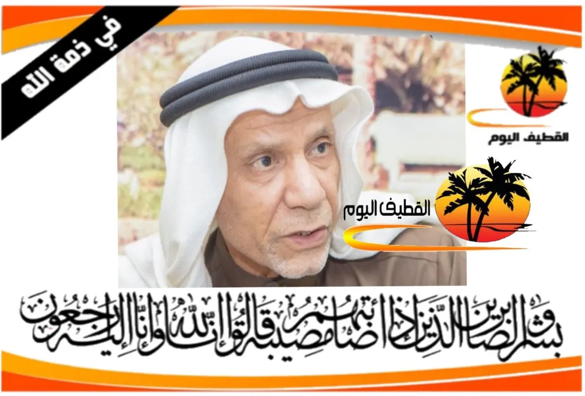 البحاري: الحاج محمد عبدالله سلمان سويد في ذمة الله
