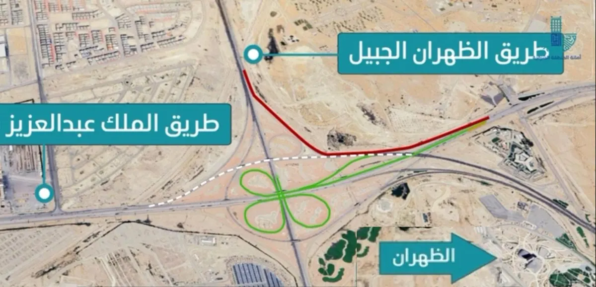 أمانة الشرقية: بدء المرحلة الثالثة لأعمال الصيانة ورفع كفاءة وتطوير مجمع كباري الظهران الأربعاء المقبل