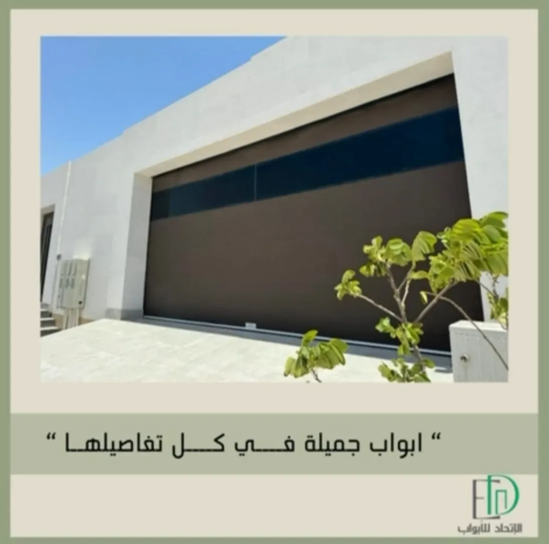 الاتحاد للأبواب يقدم خصم 20%.. بمناسبة الافتتاح