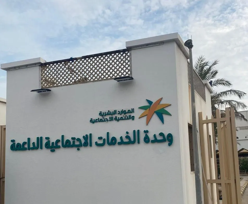 «خدمات القطيف»: الخميس بدء التسجيل لإصدار إشعارات القبول لتحمل رسوم مراكز الرعاية النهارية
