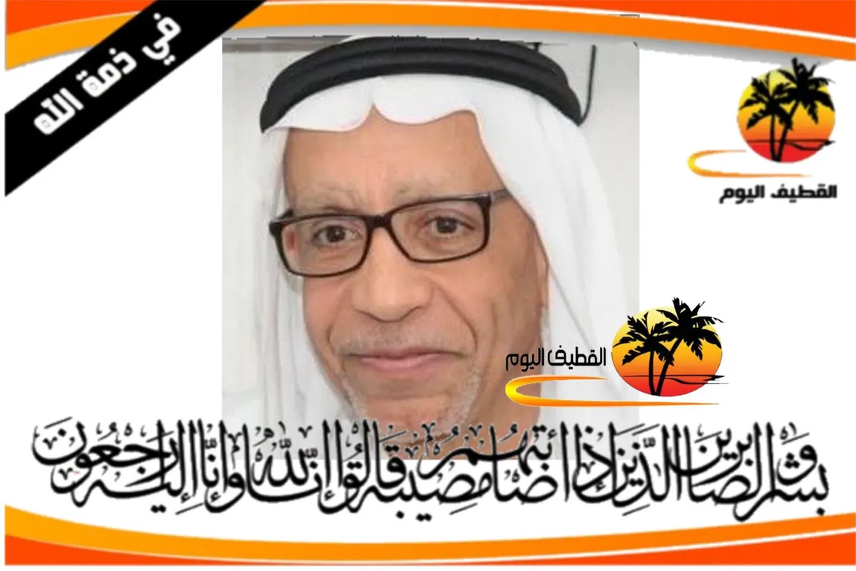 الجارودية: الحاج السيد كاظم السيد رضي السيد كاظم آل أحمد في ذمة الله