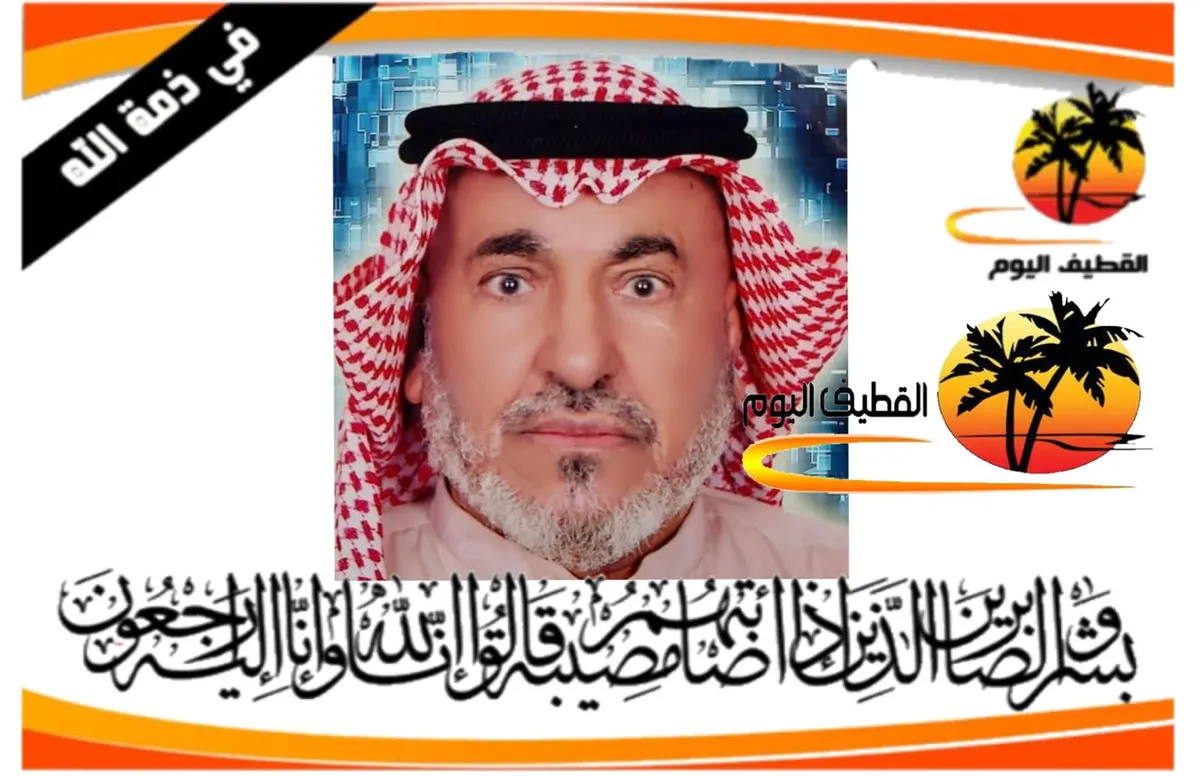 القديح - الناصرة: الحاج عبدالله (عبد النبي) مهدي حسين الزين في ذمة الله