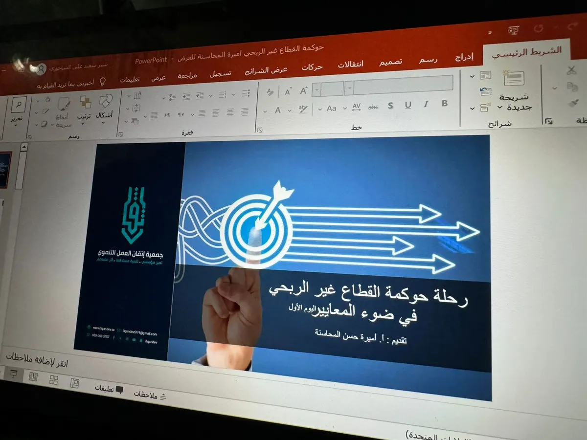 إتقان في ورشة عملها الثانية: الحوكمة أسلوب عمل يأخذ منظمات القطاع غير الربحي نحو التميز في الأداء